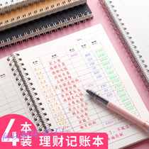 Taobao Life Total Consumer Family Bookkeeping This Flower Sales Brochure Home Daily Cash Day Bookkeeping Notebook