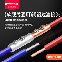 Pressure-free copper-aluminium transition wire pair of joints 1 5-35 square aluminium wire connector copper aluminium tube quick wiring terminals