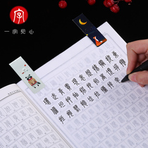 Small seal seal seal seal book pen word post beginners Introductory Poetry Practicing Calligraphy Copybook often use the word adult hard pen character post