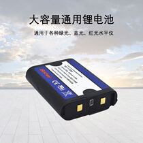 Changsheng De Green Level Instrument Battery Laser Charging Lithium Battery Laser Capacity Infrared 12 Line Wall Instrument