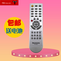 Skyworth TV Remote Control Original Original Universal Remote Control YK-63LK 63LP 63PD 63PE 63PG