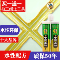 Water Beauty Seam Agent Tile Floor Tiles Special Waterproof Top brand toilet Home Genuine Porcelain Glue Blending Agent Tool