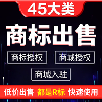  Trademark authorization agent settled in Jingdong Suning Aliexpress shop brand fight shop Luban flagship franchise