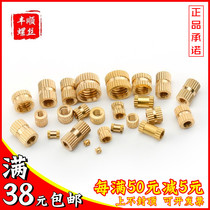  Injection knurled nut Copper flower female through hole copper insert M1 4 M1 6 M2 M2 5*x3x4x5x6x7x8mm