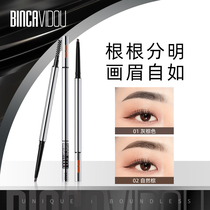 Bian Ka ultra-fine eyebrow pencil rotation Natural long-lasting non-bleaching Sweat-resistant color rendering smooth novice Beginner flagship store