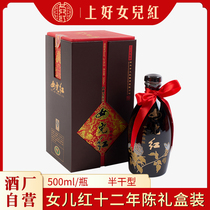 Daughter red Shaoxing yellow wine 12 years old peony gift box 500ml semi-dry 12 years old flower carved wine