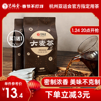 Yifutang barley tea official flagship store flower tea bag tea strong flavor small bag with tartary buckwheat tea bag