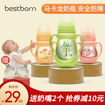 Beishibang drop resistant silicone sleeve Anti-flatulence wide diameter baby glass bottle with handle Newborn baby supplies