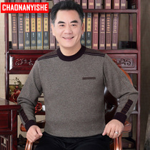 Dad sweater mens round neck 40-50 years old winter thick middle-aged men warm base shirt father