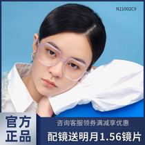 Hai Lien eye frame frame female round face male myopia transparent plate ins trend thick frame glasses frame N21002
