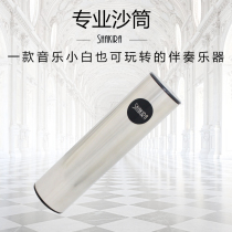 Professional sand drum Percussion Silver band special accompaniment sand hammer Stainless steel sand bucket Metal tube performance sand egg