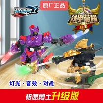 Speed Warriors 4 Iron Armor Three Kingdoms Honor Remote Control Robot Fighting Electric Toys Double Battle Guan Yu Tan Cat