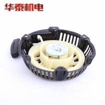Gasoline engine water pump smear machine accessories 168F 170F 5 5HP pull plate Bailitong 787 generator starter