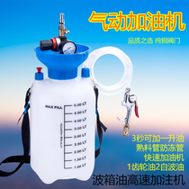 Pneumatic filling device Gear oil Transmission oil tanker 5L car wave box oiler Oil tanker