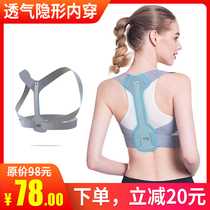 Ting back back Jiaer humpback orthosis with young children students correct invisible breathable special anti-Humpback Department