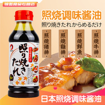 Japanese imported tofu ziziyaki sauce home Japanese chiziyaki chicken eel rice convenience store skewer sauce 350g