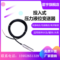 Input liquid level transmitter level sensor controller static pressure level gauge water level sensor 4-20MA