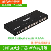 Tangshan Xuanshi 4 8 16 32 USB synchronizer switcher game dnf Warcraft Android Apple mobile phone synchronization controller a set of keyboard and mouse control multiple computers