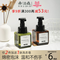 Foam freesia fragrance hand sanitizer plant mild mousse male and female students household refill wholesale press