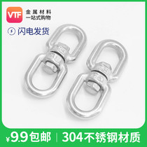  304 stainless steel rotating ring 8-word ring buckle dog chain universal rotating ring Anti-knotting chain accessories Rotating buckle connecting ring