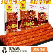 Hunan specialty spicy snacks Ouyang Binbin net celebrity handmade spicy strips Golden hoop sticks spicy sticks post-80s nostalgia