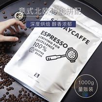 Pian-flavor coffee traditional SOE boutique Italy with 1KG volume selling espresso coffee beans grinable powder