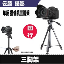 Yunteng A7M2 AX100 tripod for Sony A6400A6000 AX60PJ675 45 portable stand