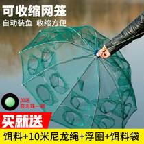 Fish net pocket automatic shrimp cage fishing cage fish cage fishing net Lobster folding fish net Eel catch eel shrimp net small