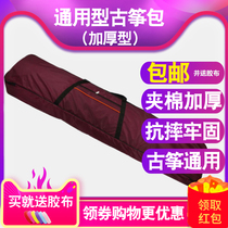 Guzheng bag special bag 125163cm universal standard Guzheng bag portable thickened waterproof