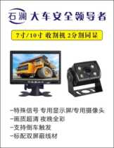 Corn collection reversing Image wheat harvester reversing Image HD large screen 12v24v universal reversing image