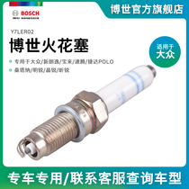 Bosch spark plugs are dedicated to Volkswagens new Lavida Bora Sunda Jetta POLO Santana Mingrui Jingrui Xinrui