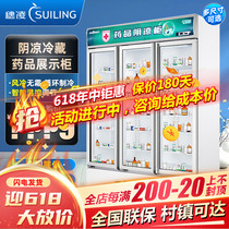 Ear Ling SL-1100 Medical Freezer Three Doors Vertical Frostless Wind Refrigerated Preservation Cabinet Pharmaceuticals Shady Cabinet Display Cabinet