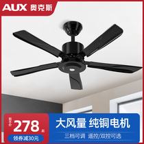 Ox Electric Fan Ceiling Fan Living Room Home Bedroom Dining Room Restaurant Retro Five Leaves Large Wind Power Remote Control Decoration Ceiling Fan