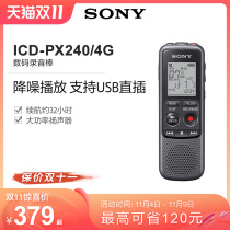 Sony ICD-PX240 Noise Cancellation Digital Recording Stick Pen