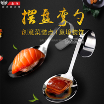 Stainless steel bent handle plate Spoon shrimp slippery ball spoon molecular cooking hot spring egg spoon plate decoration spoon plate spoon plate spoon