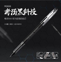 Morning light stationery in sex pen 0 5 exam with MG-666 black blue water pen student smooth AGPB4501