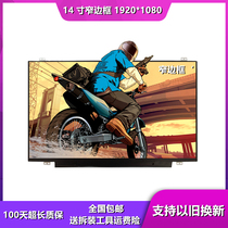 Lenovo Yangtianwei 6-14 Huawei Glory MagicBook R5 upgrade notebook IPS LCD screen