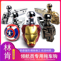 Suitable for brand new Lincoln Pilot Stainless Steel Personality Trailer Hook Trailer Hook Arm Car retrofit accessories