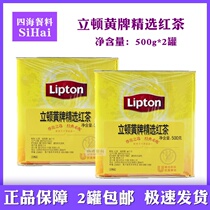 Lipton yellow card selection black tea 500g * 2 cans of Sri Lanka small yellow pot Hong Kong style stockings milk tea raw materials
