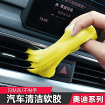 Applicable to Audi Car Cleaning Soft Adhesive Interior Cleaning Cleaning Clearing Clearing Clearing Cruck