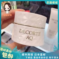 Japan Direct Post Dike New AQ White Honolulu full effect repair moisturizing moisturizing water surface cream 25g
