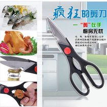 Multifunctional stainless steel scissors can open bottles and clip walnuts multi-purpose stainless steel kitchen scissors fish chicken bone scissors 60g