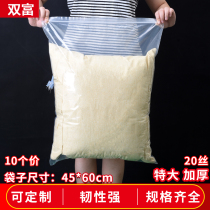 20 silk PE14 5 Number of self-proclaimed bag 45 * 60cm thickened transparent food packing bag sealed bag 10 prices