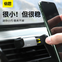 Double thought mobile phone on-board bracket car support car support car navigation air outlet fixed branch driving internal supplies