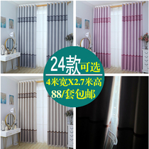 Thickened simple blackout curtain finished living room bedroom Nordic Sun sunshade insulation rental room special promotion