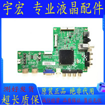 Original Skyworth 32 42 46E309R 42 46E5CHR motherboard 715G6172-M01 D-000-004X