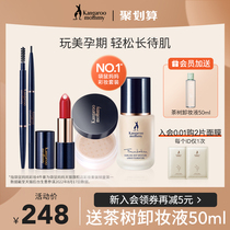 Kangaroo Mom Pregnant Woman Color Makeup Suit Breastfeeding Pregnancy Available Cosmetics Beauty Makeup Lady Special Powder Bottom Liquid Lipstick