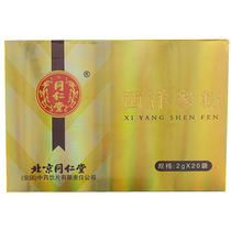 Shunfeng) Tongrentang Western ginseng powder 2G * 20 bags of authentic American ginseng powder
