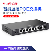 Sharp RG-ES209C-P ES209GC-P Easy network 8 lip 1100 trillion Intelligent monitoring POE switch