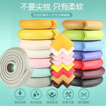 Corner guard strip Yang angle strip Baby anti-collision strip Kindergarten furniture protective strip Wall corner edging strip Table corner baby anti-collision strip